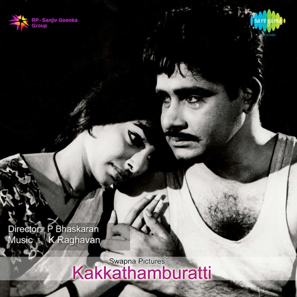 Kakkathamburatti (Original Motion Picture Soundtrack) - EP