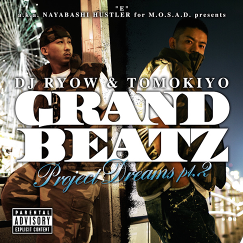 Super Ball 2006 feat. THE BALLERS (M.O.S.A.D., ENDLESS FILE