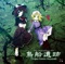 YOZORANOYUFUOROMANSU - zun lyrics