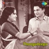 Thoogudeepa (Original Motion Picture Soundtrack)