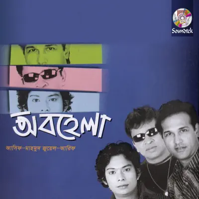 Ouça Obohela de A.S.I.F, Arif & Mahmud Juwel.
