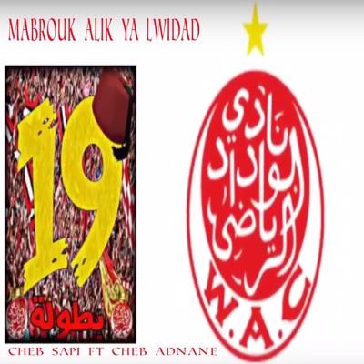 Song - Mabrouk Alik Ya Lwidad (feat. Cheb Adnane) - Cheb Sapi