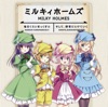 毎日くらいまっくす☆/そして、群青にとけていく - EP 毎日くらいまっくす☆/そして、群青にとけていく - EP