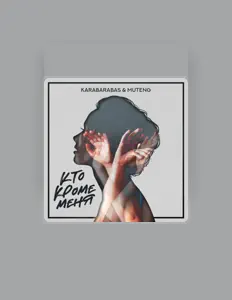 Hör dir Karabarabas an, schau dir Musikvideos an, lies die Biografie, finde Tourdaten und mehr!