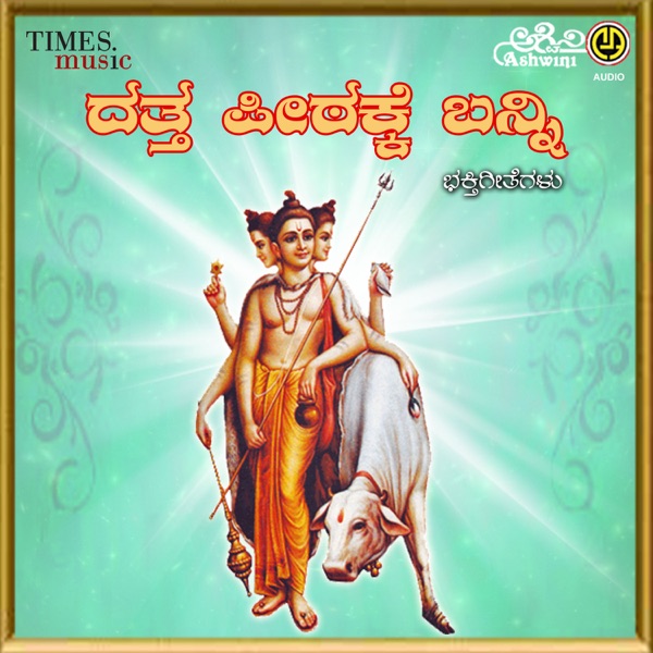 Dattha Peethake Banni