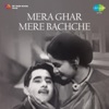 Mera Ghar Mere Bachchay