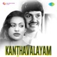 Kanthavalayam Original Motion Picture Soundtrack EP