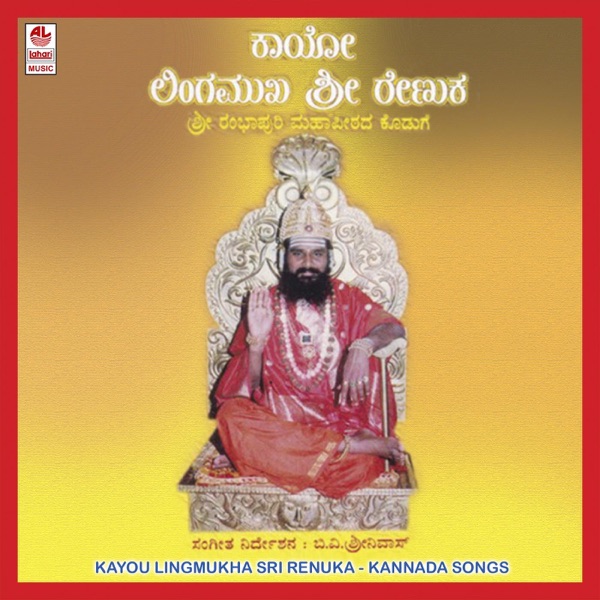Kayou Lingmukha Sri Renuka