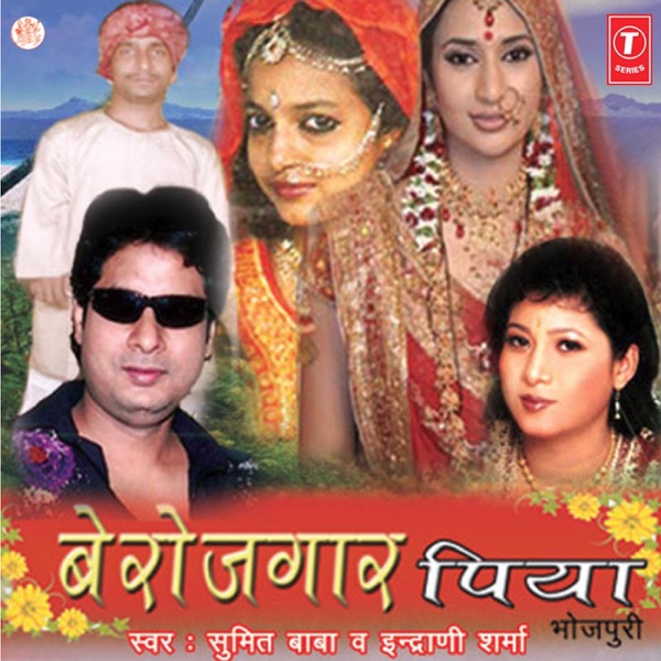 Berojgar Piya