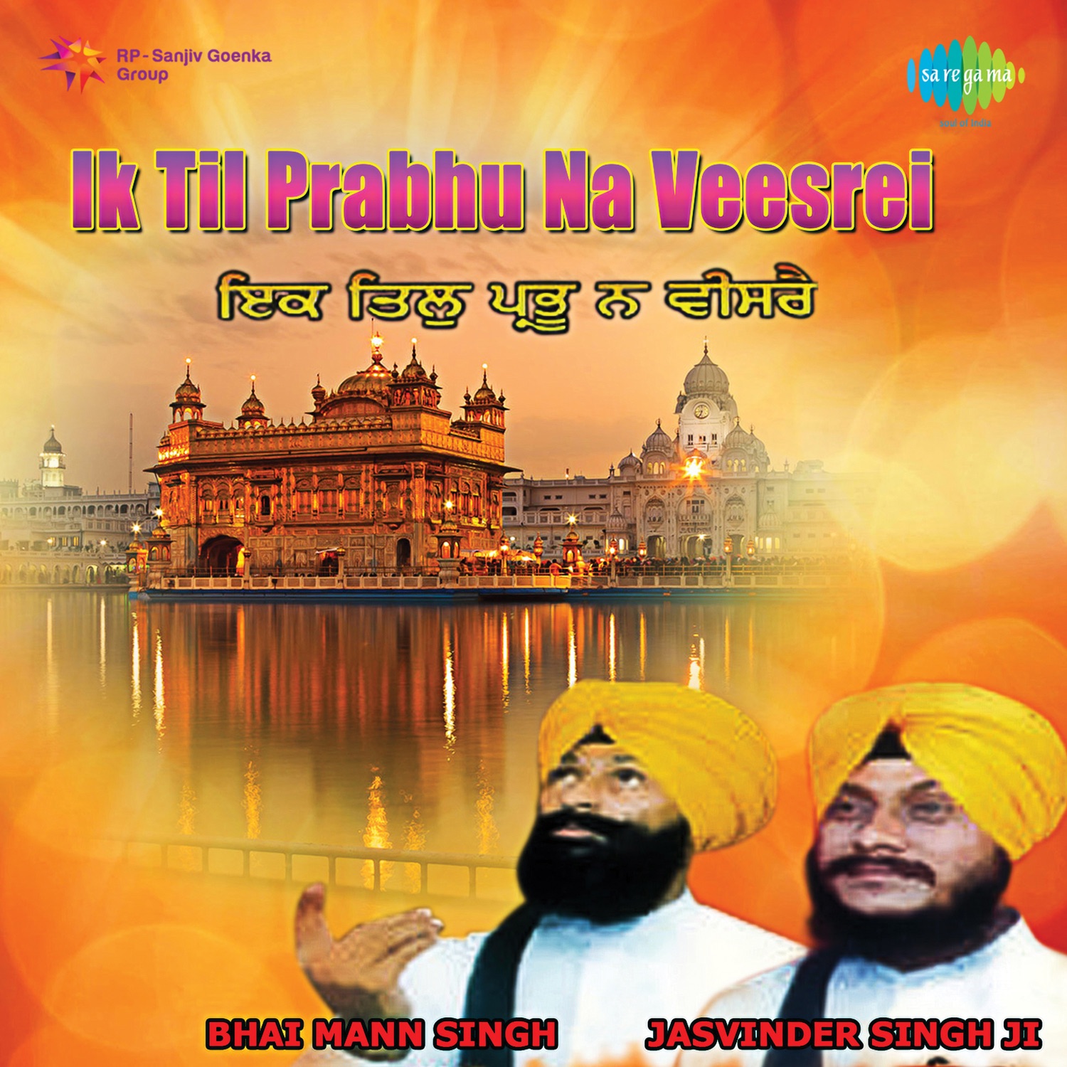 Ik Til Prabhu Na Veesrei