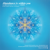 人生に豊かさをもたらすヒーリングミュージック&誘導瞑想～Abundance is within you ～