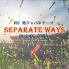 Separate Ways WBC 侍ジャパンテーマ ORIGINAL COVER