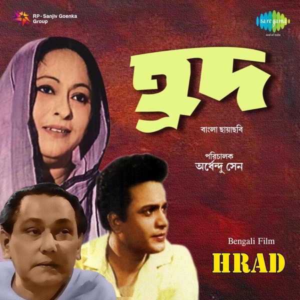 Hrad (Original Motion Picture Soundtrack) - Single