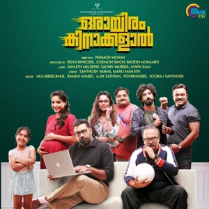 Orayiram Kinakkalal (Original Motion Picture Soundtrack) - EP