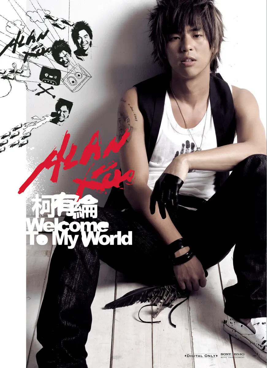 柯有綸 - Welcome To My World (2007) [iTunes Plus AAC M4A]