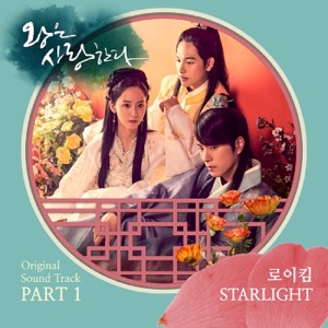 The King In Love (Original Television Soundtrack), Pt. 1 - Single