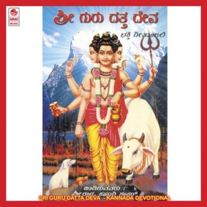 Sri Guru Datta Deva
