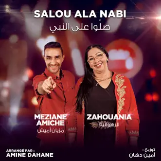 Salou Ala Nabi (Coke Studio Algérie) by Zahouania & Meziane Amiche song reviws