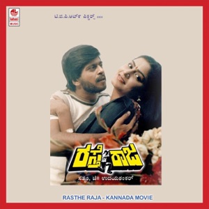 Rasthe Raja (Original Motion Picture Soundtrack) - EP