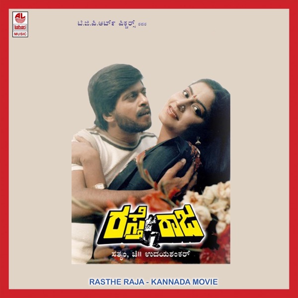 Rasthe Raja (Original Motion Picture Soundtrack) - EP
