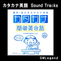 Katakana English Sound Tracks - EP