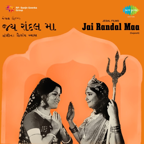 Jai Randal Maa (Original Motion Picture Soundtrack)