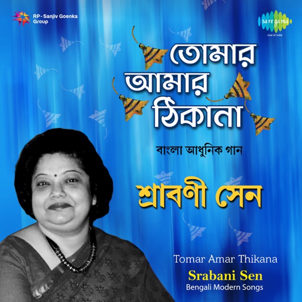 Tomar Amar Thikana