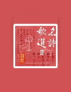 Escucha a Tomoko Nakajima, mira vídeos musicales, lee la biografía, consulta fechas de giras y mucho más.