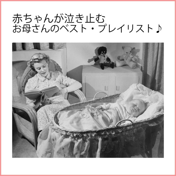 Baby Lullaby for Mothers - Best Playlist Compilation