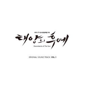 태양의 후예 Special,Vol. 1 (Original Television Soundtrack) - EP