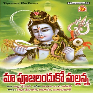 Maa Pujjalanduko Mallanna
