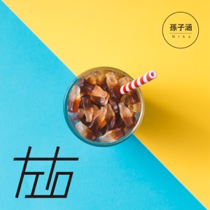 左右 - Single