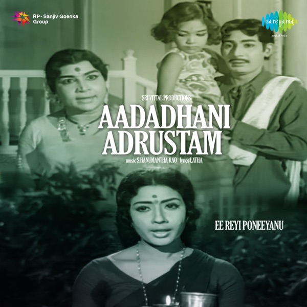 Aadadhani Adrustam (Original Motion Picture Soundtrack) - Single