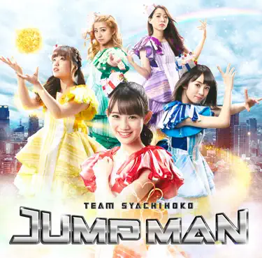 Chérie! - team syachihoko: Song Lyrics, Music Videos & Concerts