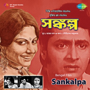 Sankalpa (Original Motion Picture Soundtrack) - EP