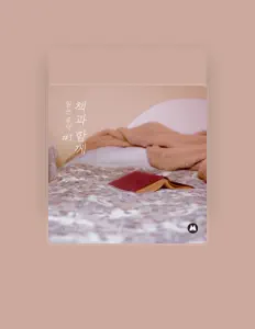收听 bookworms reading music、观看音乐视频、阅读小传、查看巡演日期等 ！