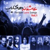 Persian Love Songs, Vol. 1 (Asheghanehaye Pop)