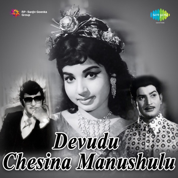 Devudu Chesina Manushulu (Original Motion Picture Soundtrack) - EP