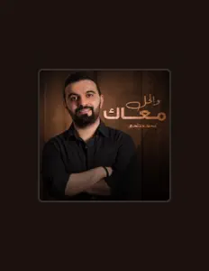 Mohamed Janahiを聴いたり、ミュージックビデオを鑑賞したり、経歴やツアー日程などを確認したりしましょう！