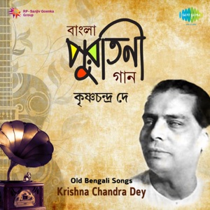 Old Bengali Songs
