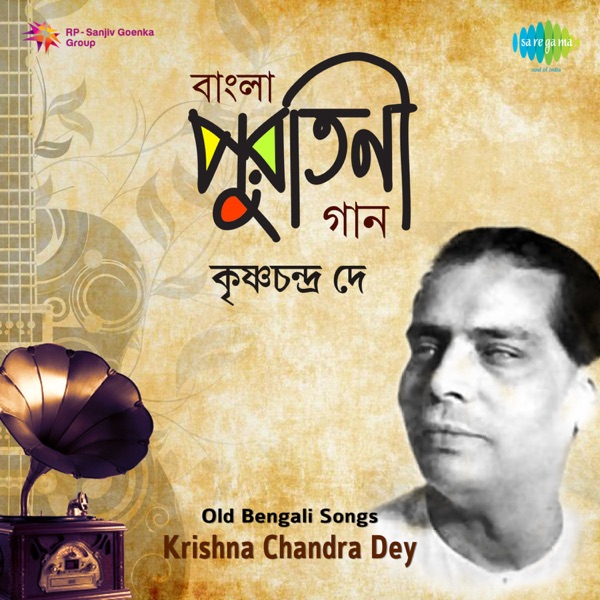 Old Bengali Songs