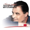 Lefteris Mytilinaios - Tha Me Zitas