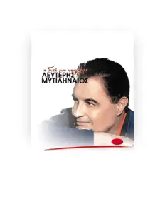 聆聽 Lefteris Mytilinaios、觀看音樂影片、閱讀小傳、查看巡演日期等！