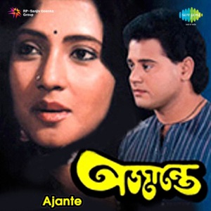 Ajante (Original Motion Picture Soundtrack) - EP