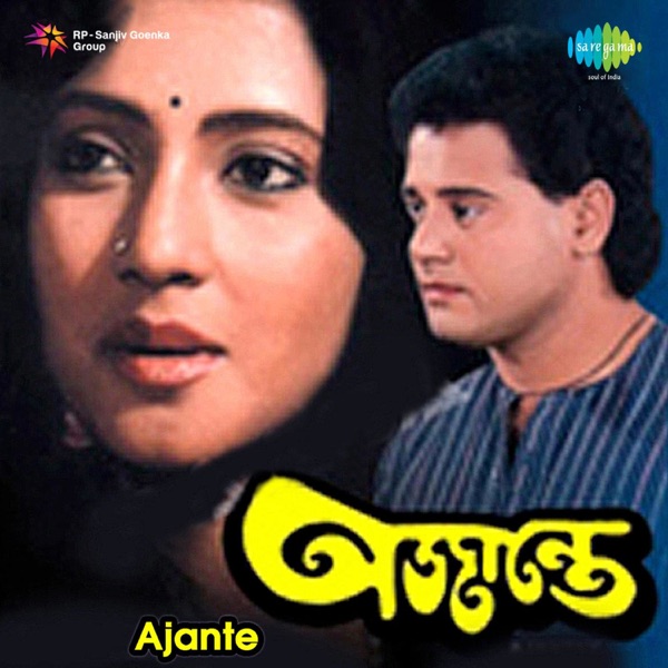 Ajante (Original Motion Picture Soundtrack) - EP