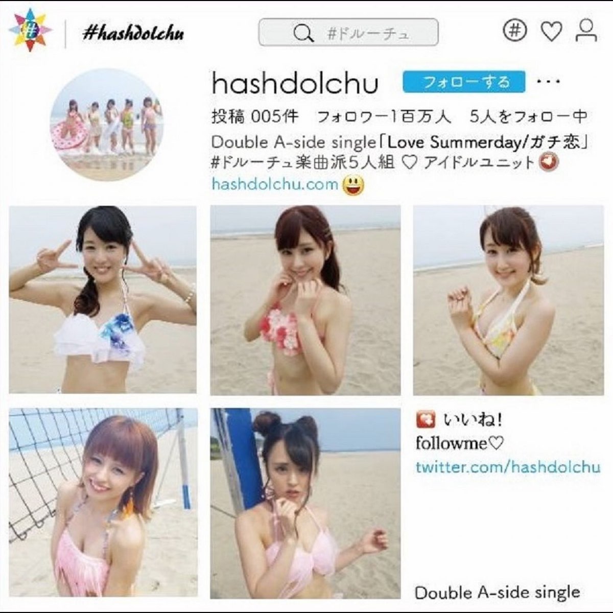 Lovesummerday ガチ恋 Single By Hashdolchu On Apple Music Lovesummerday ガチ恋 Single By Hashdolchu On Apple Music
