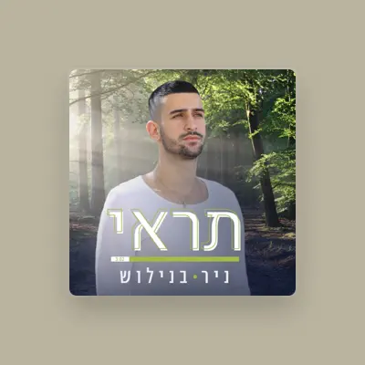 Listen to Nir Benilush, watch music videos, read bio, see tour dates & more!