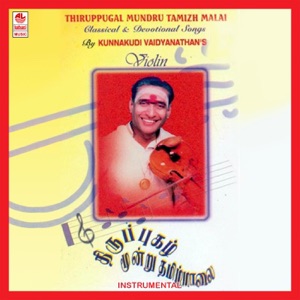 Thiruppugal Mundru Tamizh Malai