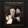 Enrico Macias ×× ××©××¨× ×©××ª ×××× ×××× (feat. ×× ×¨××§× ××¡×××¡) ×× ××©××¨× ×©××ª ×××× ×××× (feat. ×× ×¨××§× ××¡×××¡) - Single