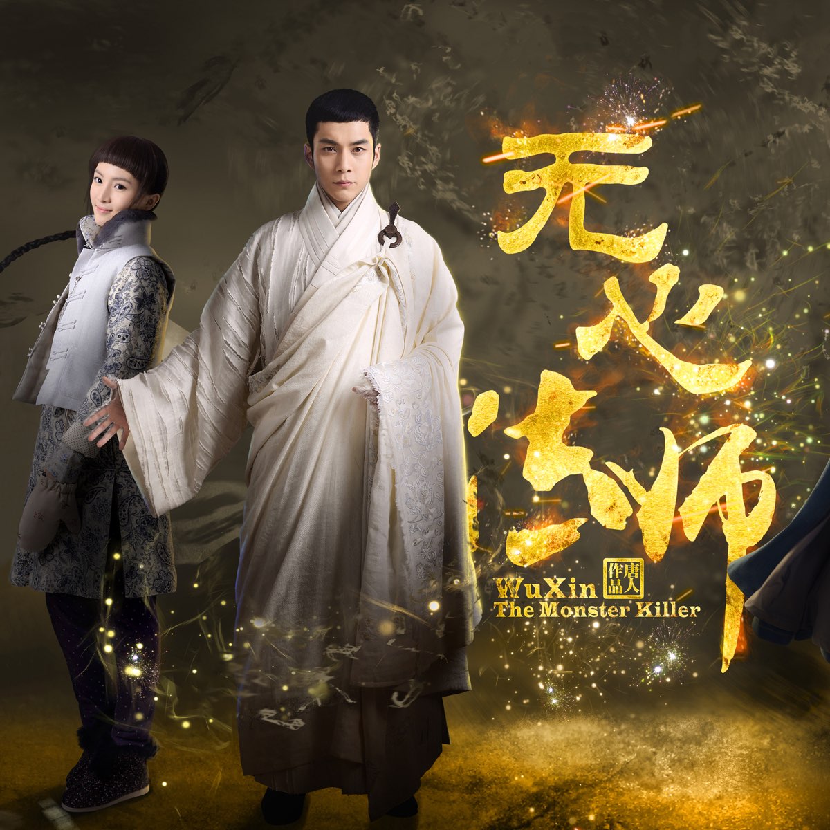 Heartless (Theme from TV Drama "Wu Xin the Monster Killer 2") - Single by  Leo Ku on Apple Music